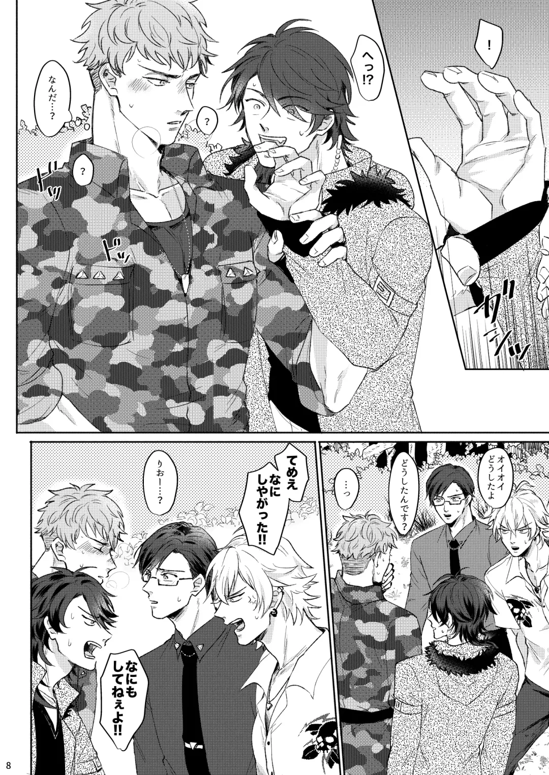 Yureru Orange Fhentai - Page 7