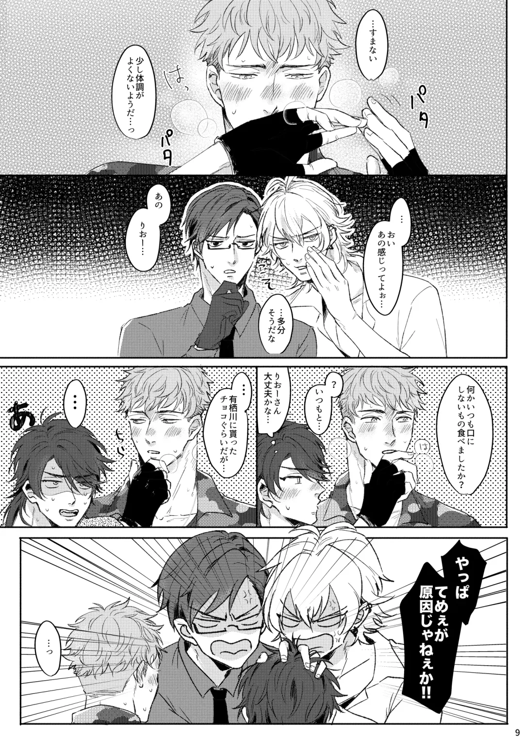 Yureru Orange Fhentai - Page 8