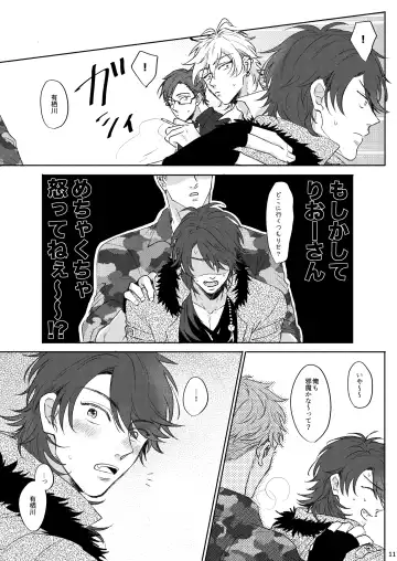 Yureru Orange Fhentai - Page 10