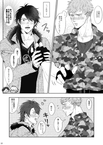 Yureru Orange Fhentai - Page 11