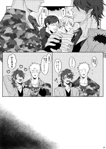 Yureru Orange Fhentai - Page 12