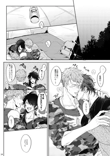 Yureru Orange Fhentai - Page 13