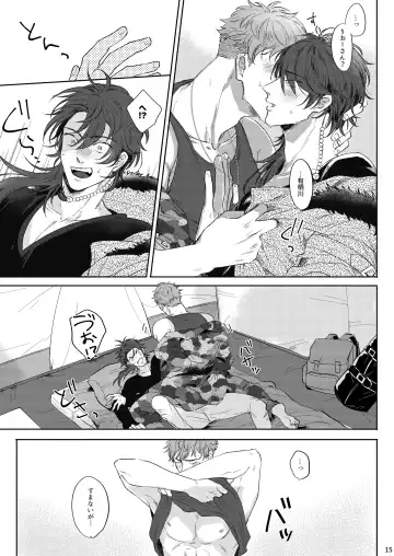 Yureru Orange Fhentai - Page 14