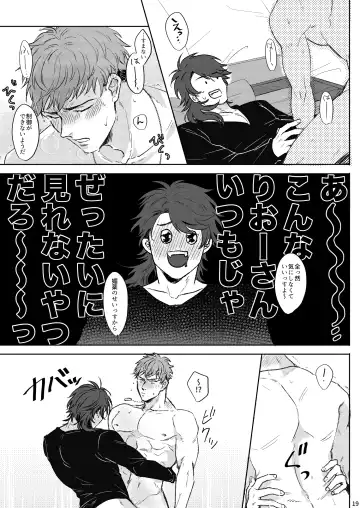 Yureru Orange Fhentai - Page 18