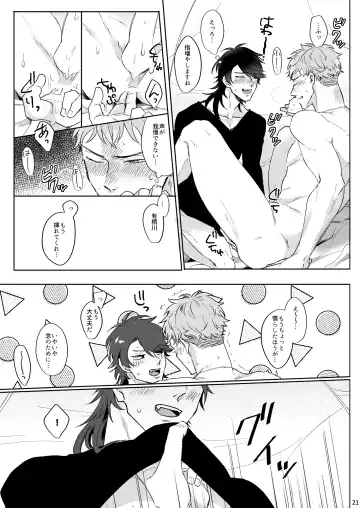 Yureru Orange Fhentai - Page 20