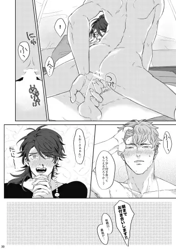 Yureru Orange Fhentai - Page 29