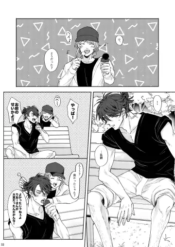 Yureru Orange Fhentai - Page 31