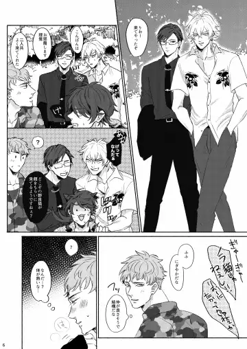 Yureru Orange Fhentai - Page 5