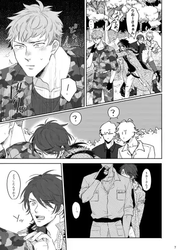 Yureru Orange Fhentai - Page 6