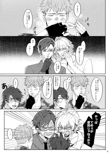 Yureru Orange Fhentai - Page 8