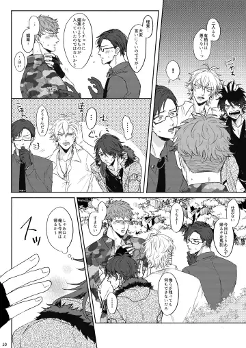 Yureru Orange Fhentai - Page 9