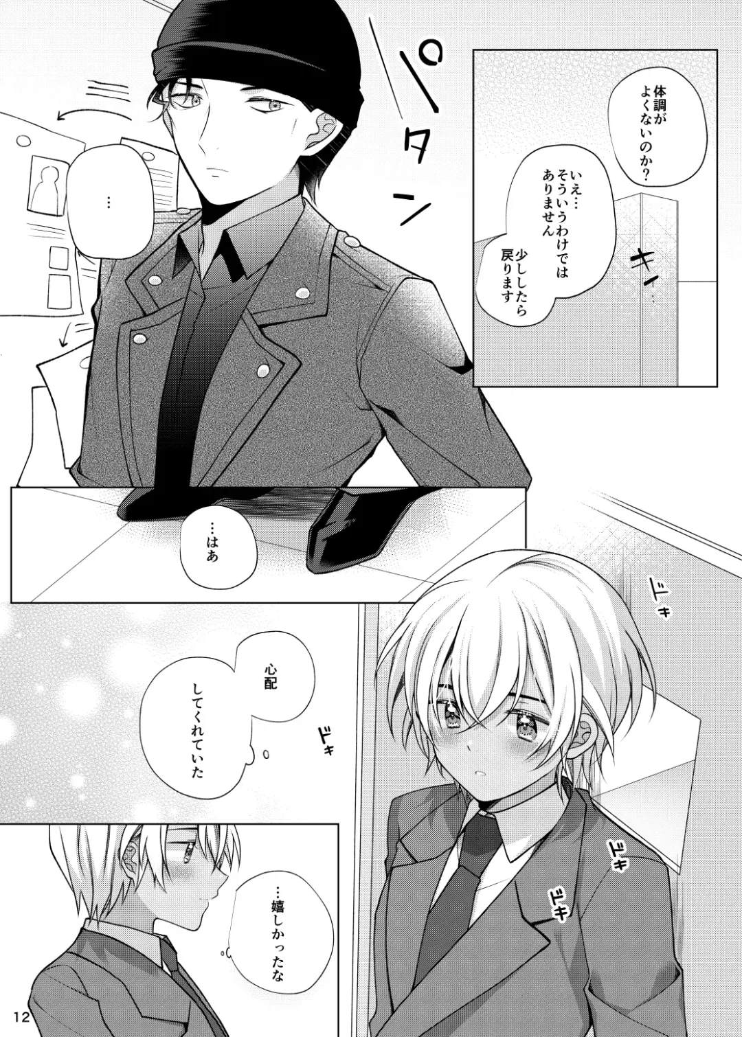 [Shiratama Kozue] Accident Kiss Fhentai - Page 11