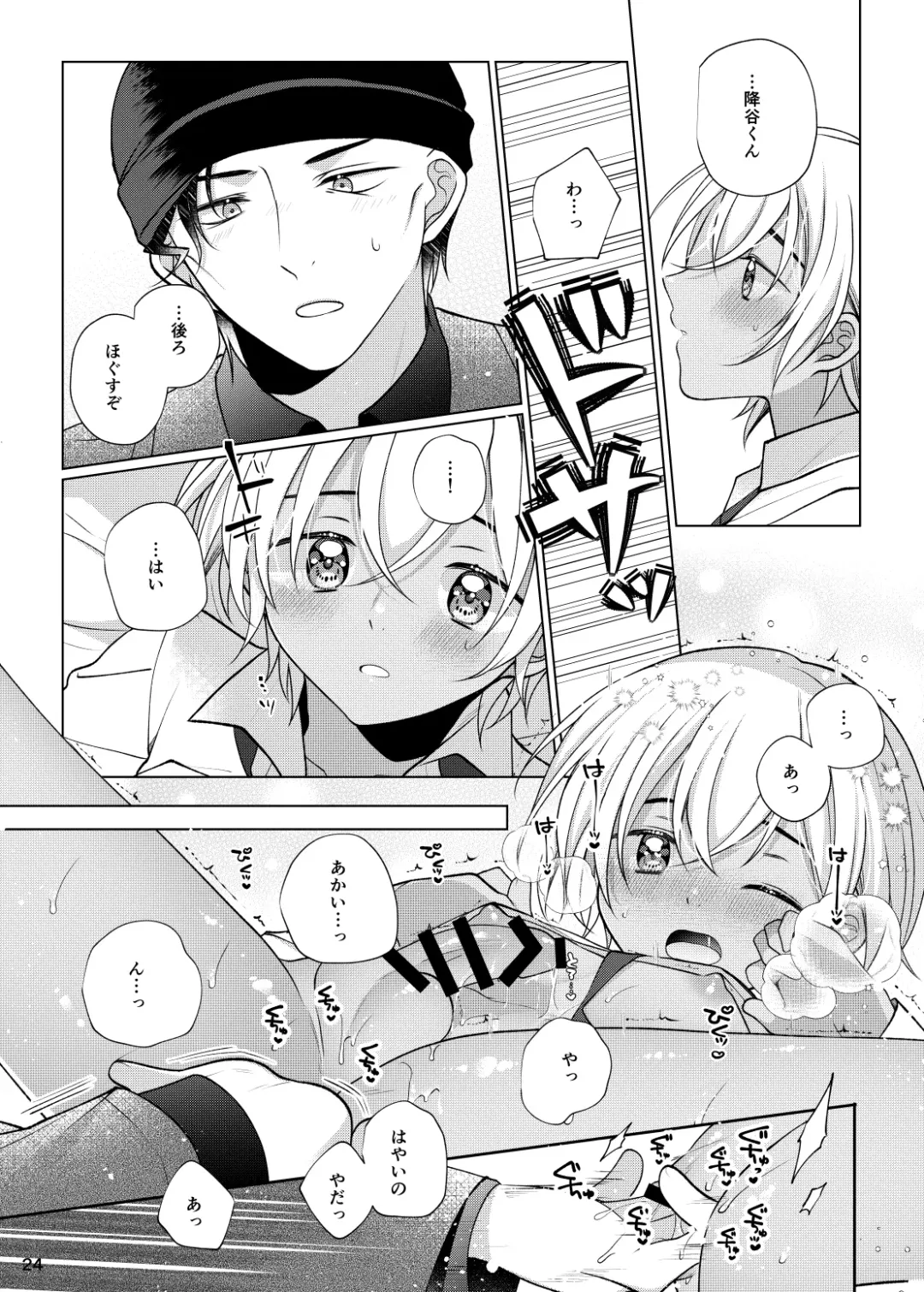 [Shiratama Kozue] Accident Kiss Fhentai - Page 23