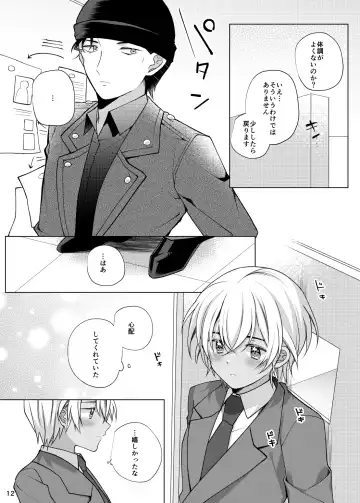 [Shiratama Kozue] Accident Kiss Fhentai - Page 11