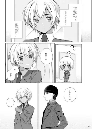 [Shiratama Kozue] Accident Kiss Fhentai - Page 12