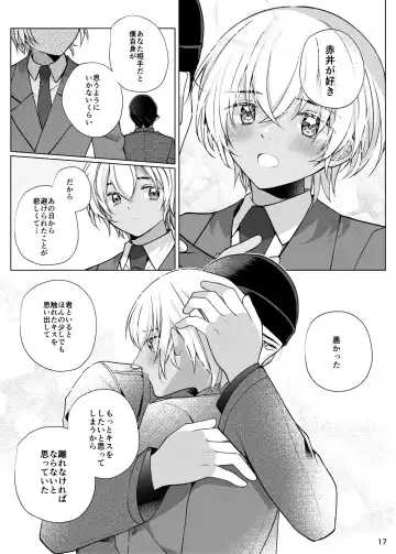 [Shiratama Kozue] Accident Kiss Fhentai - Page 16