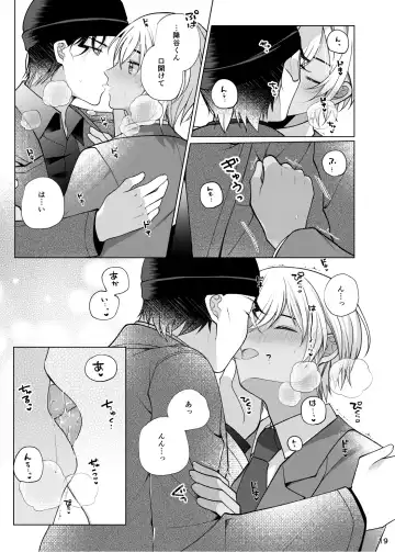 [Shiratama Kozue] Accident Kiss Fhentai - Page 18