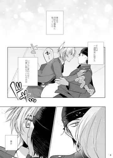 [Shiratama Kozue] Accident Kiss Fhentai - Page 2