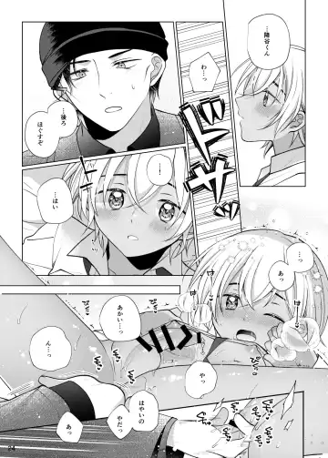 [Shiratama Kozue] Accident Kiss Fhentai - Page 23