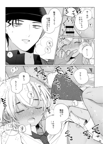 [Shiratama Kozue] Accident Kiss Fhentai - Page 24