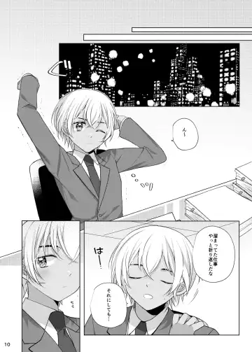 [Shiratama Kozue] Accident Kiss Fhentai - Page 9