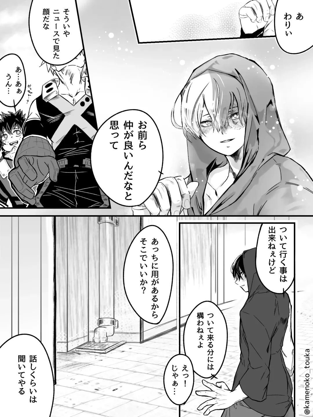 [Tsukune] UNSELFISH. Fhentai - Page 10