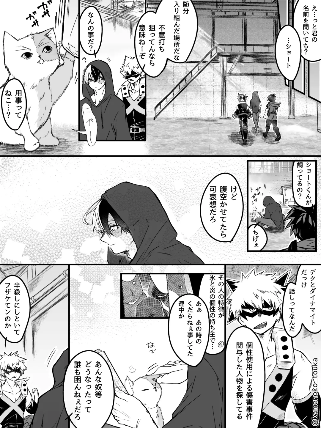 [Tsukune] UNSELFISH. Fhentai - Page 11