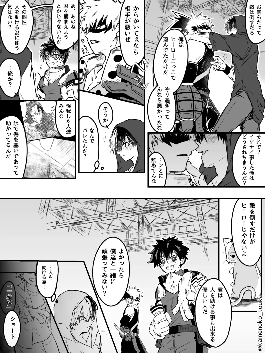 [Tsukune] UNSELFISH. Fhentai - Page 12