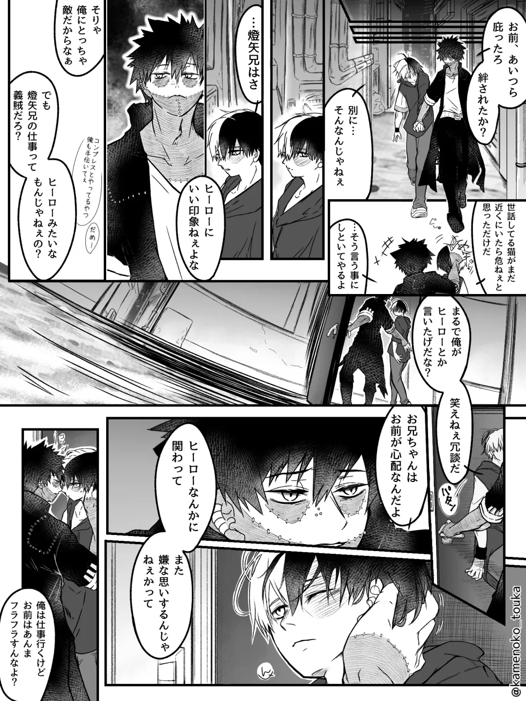 [Tsukune] UNSELFISH. Fhentai - Page 15