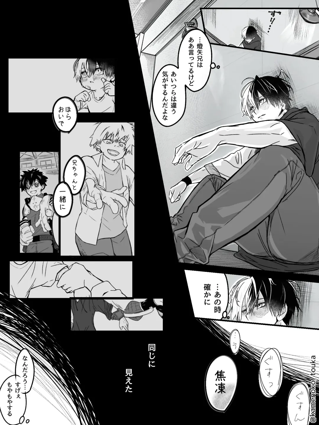 [Tsukune] UNSELFISH. Fhentai - Page 16