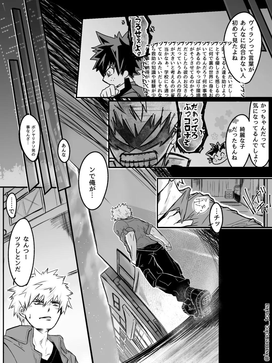 [Tsukune] UNSELFISH. Fhentai - Page 17