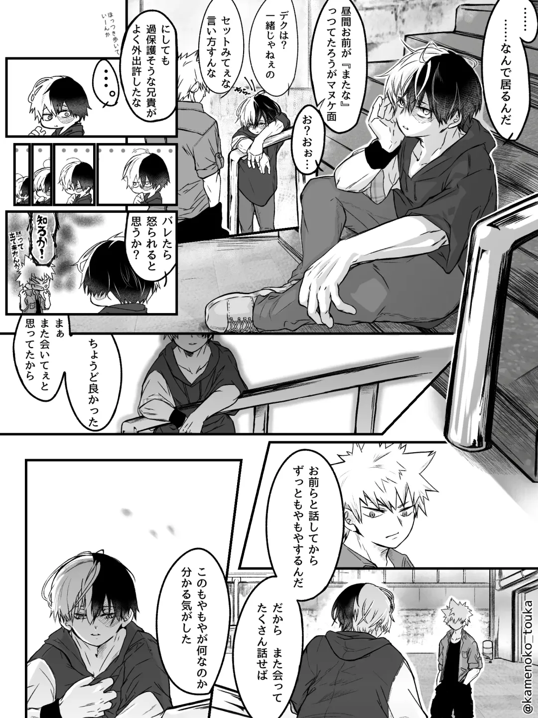 [Tsukune] UNSELFISH. Fhentai - Page 18