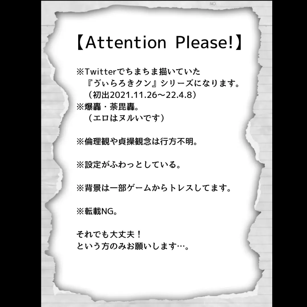 [Tsukune] UNSELFISH. Fhentai - Page 2