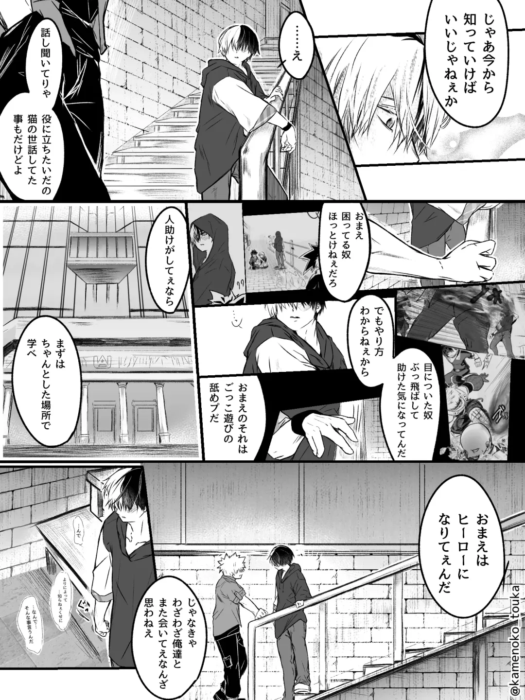 [Tsukune] UNSELFISH. Fhentai - Page 20