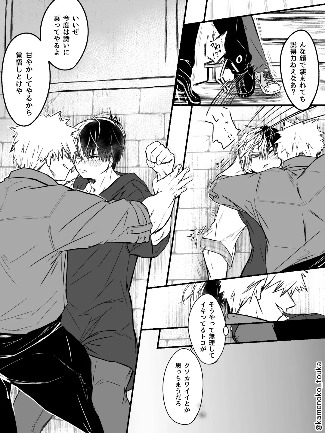 [Tsukune] UNSELFISH. Fhentai - Page 22