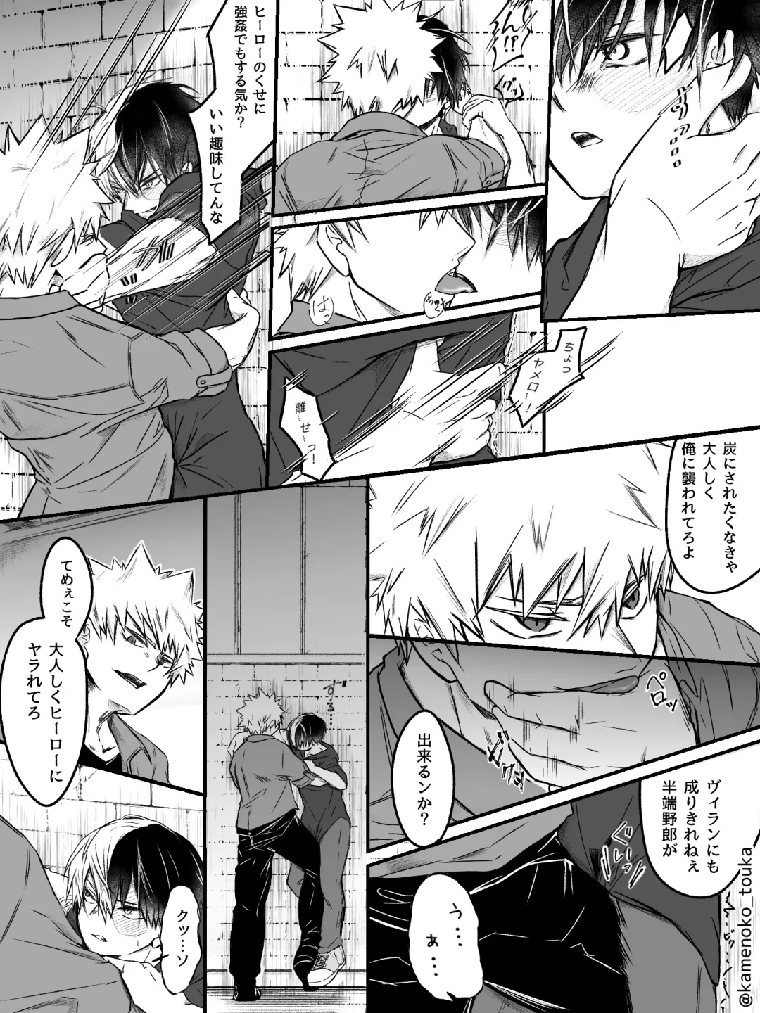 [Tsukune] UNSELFISH. Fhentai - Page 23