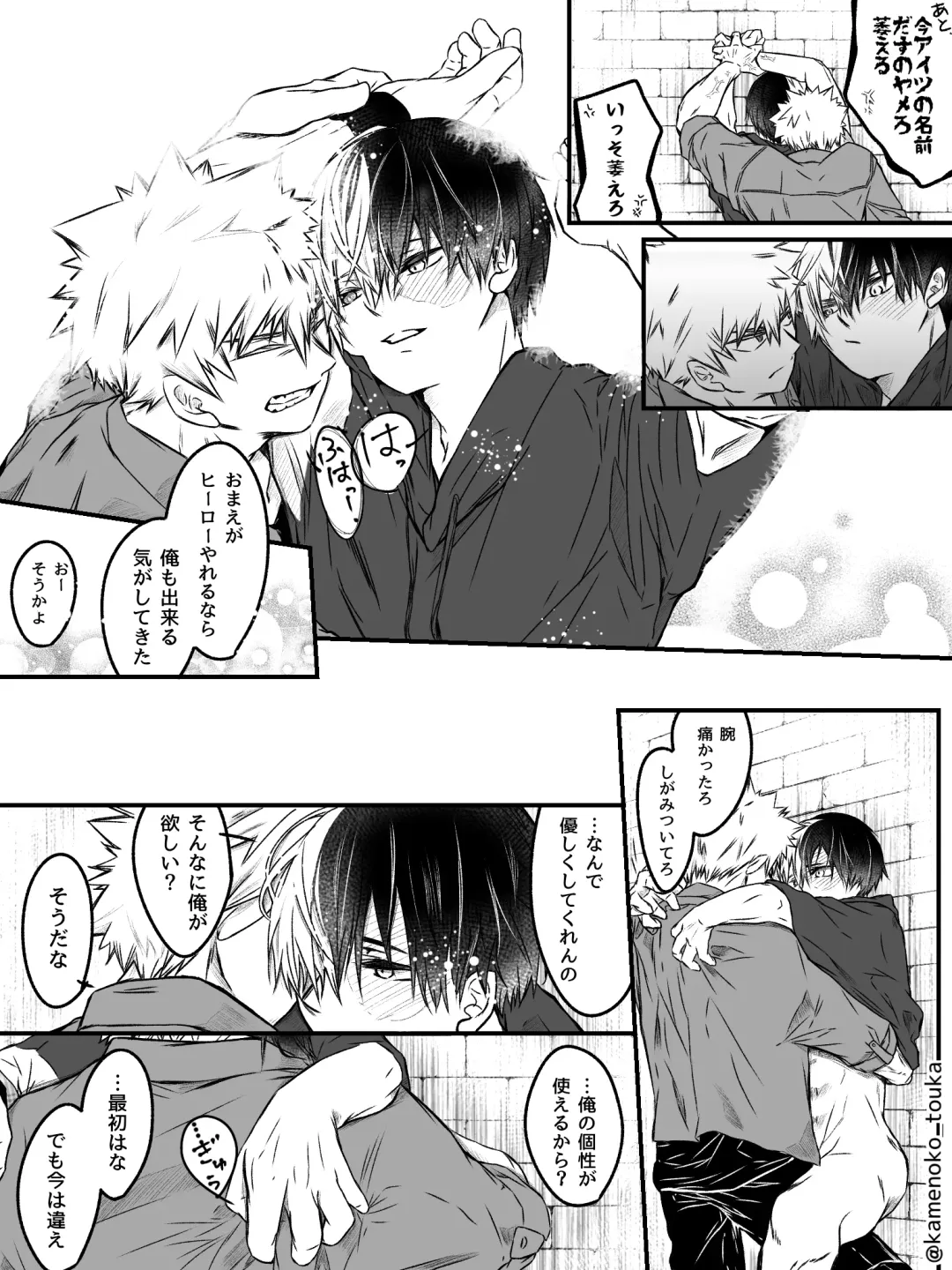 [Tsukune] UNSELFISH. Fhentai - Page 25