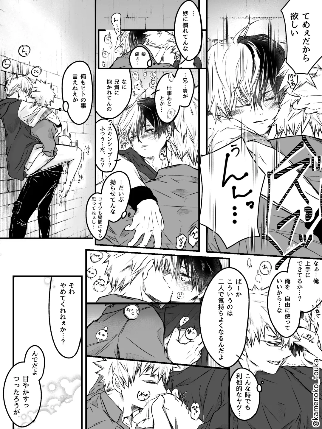 [Tsukune] UNSELFISH. Fhentai - Page 26