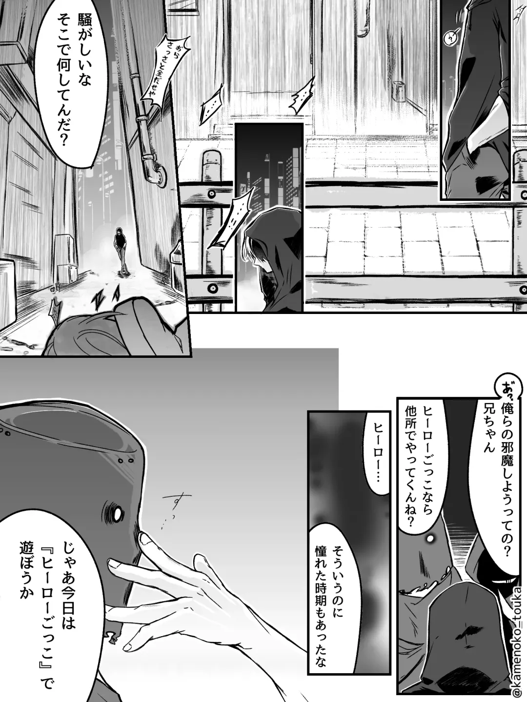 [Tsukune] UNSELFISH. Fhentai - Page 3