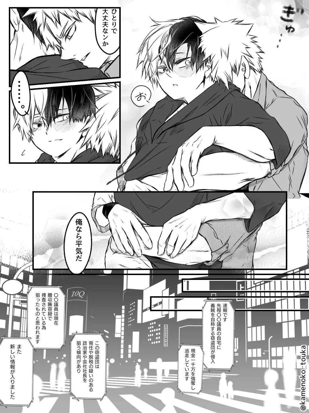 [Tsukune] UNSELFISH. Fhentai - Page 30