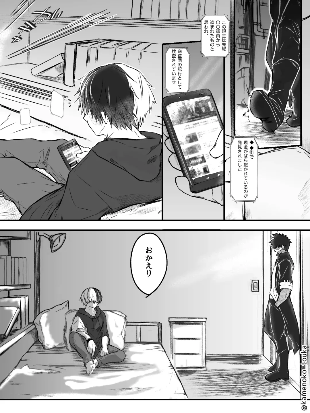 [Tsukune] UNSELFISH. Fhentai - Page 31