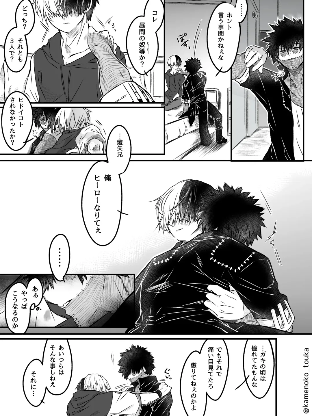 [Tsukune] UNSELFISH. Fhentai - Page 32