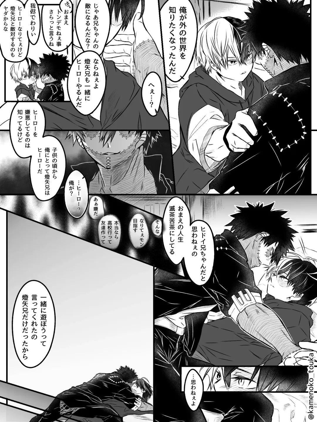 [Tsukune] UNSELFISH. Fhentai - Page 33