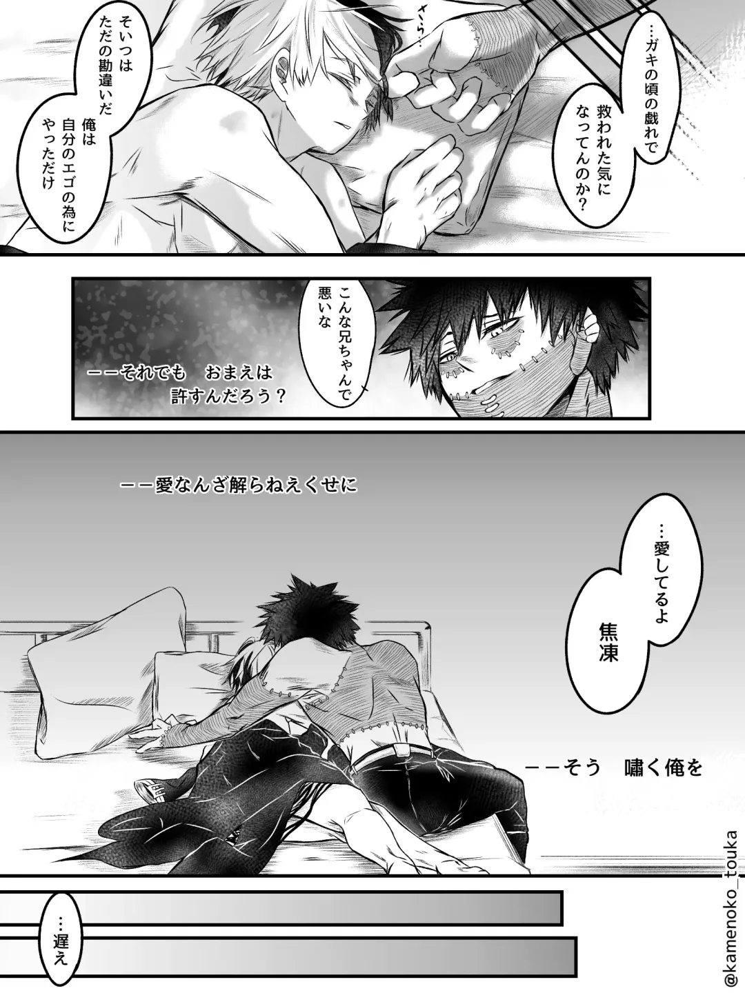 [Tsukune] UNSELFISH. Fhentai - Page 34