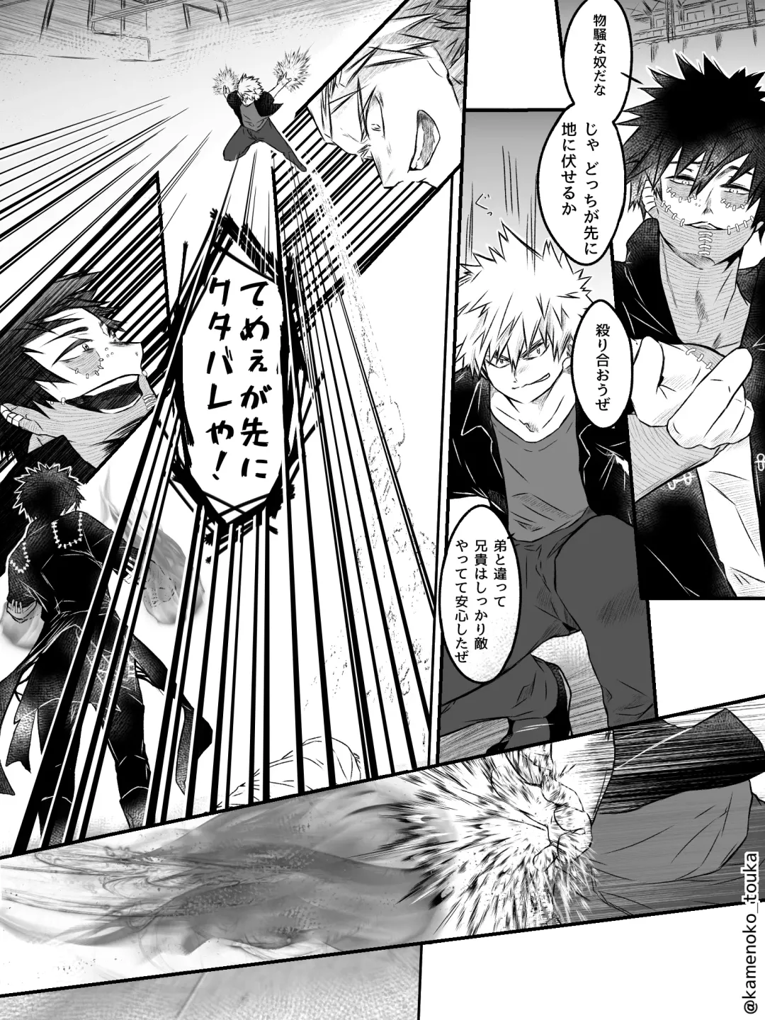 [Tsukune] UNSELFISH. Fhentai - Page 37