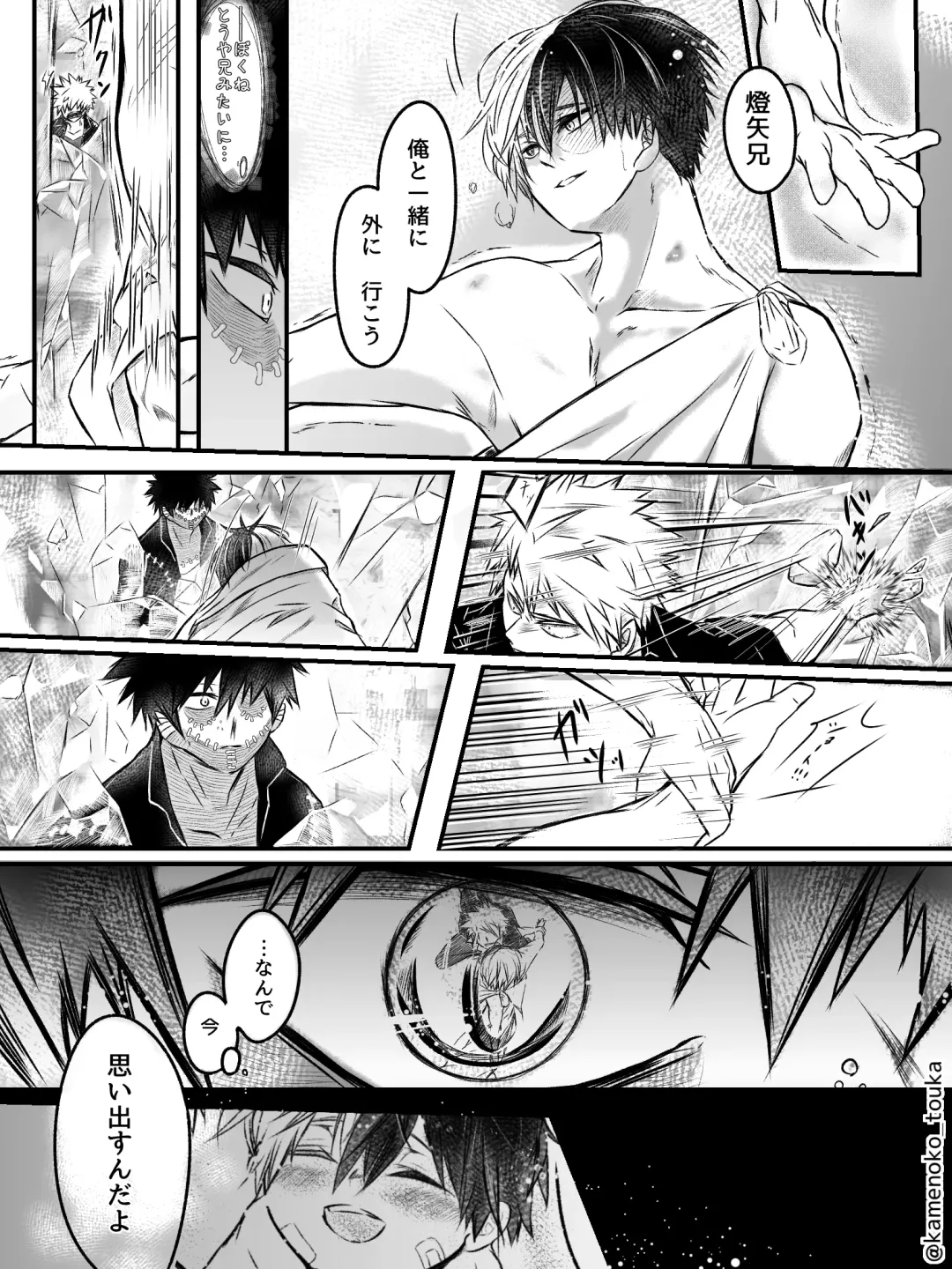 [Tsukune] UNSELFISH. Fhentai - Page 39