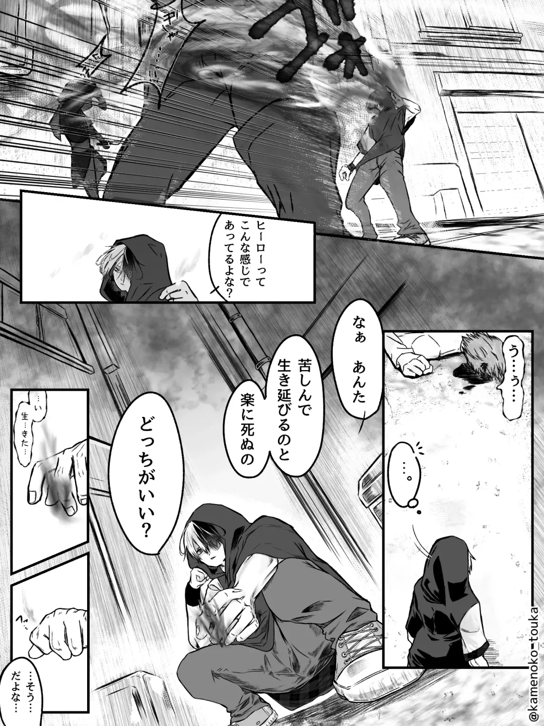 [Tsukune] UNSELFISH. Fhentai - Page 4