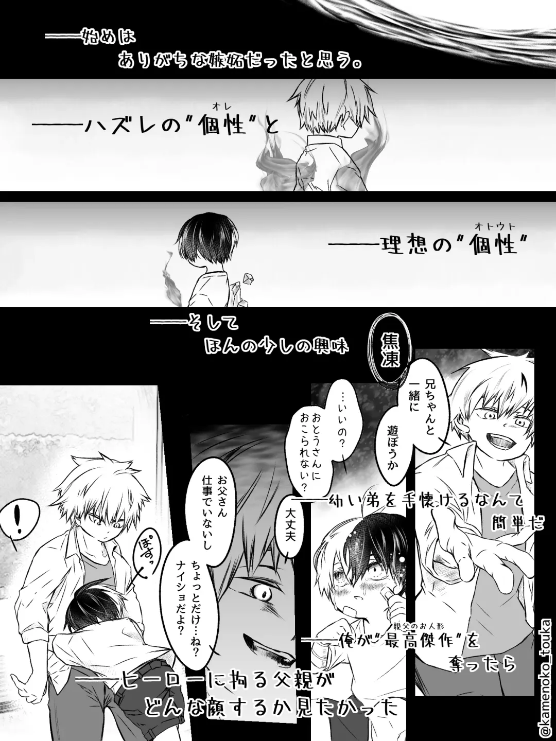 [Tsukune] UNSELFISH. Fhentai - Page 40