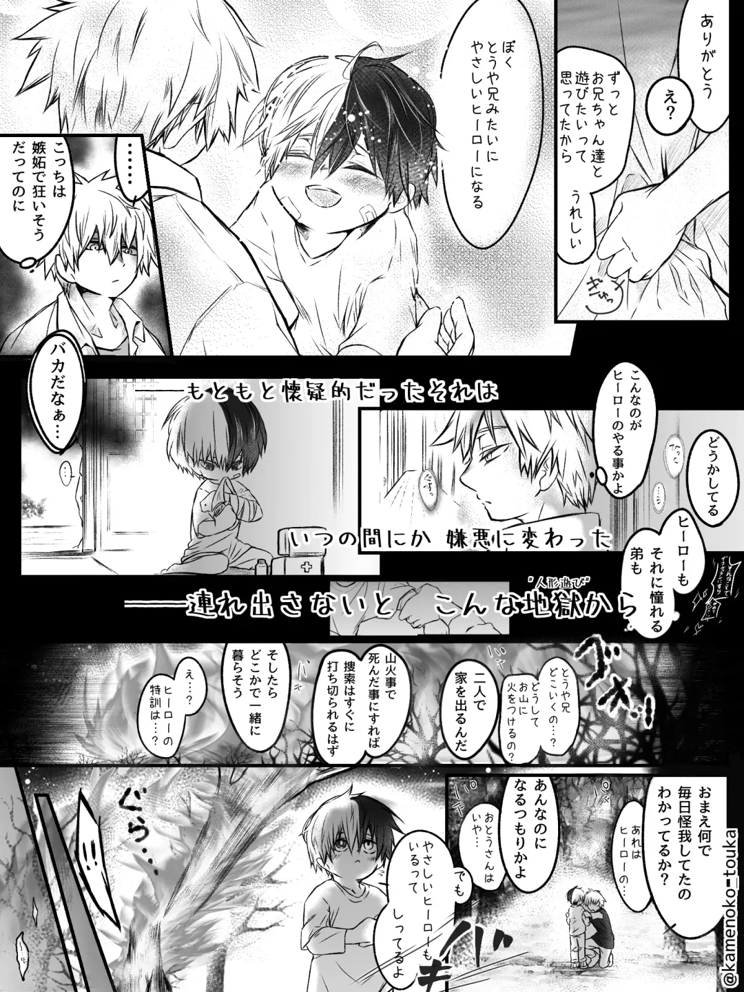 [Tsukune] UNSELFISH. Fhentai - Page 41