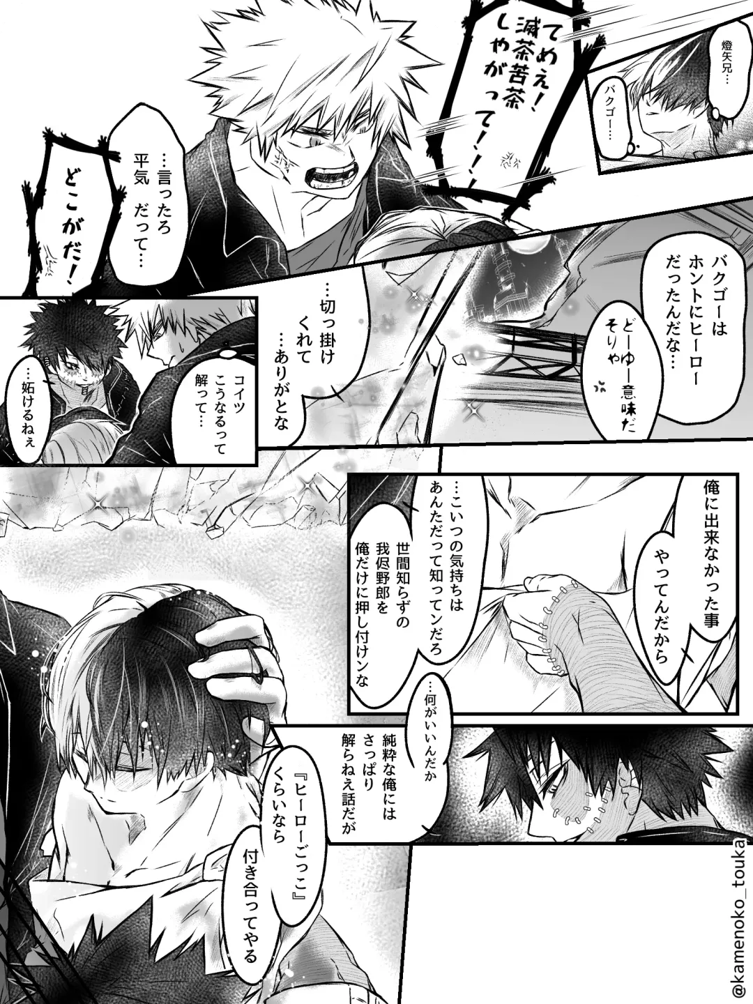 [Tsukune] UNSELFISH. Fhentai - Page 44